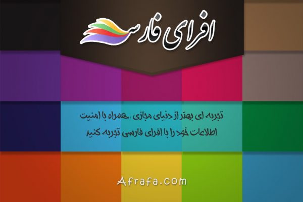 Afrafa.co Official Platforms & Websites & Apps