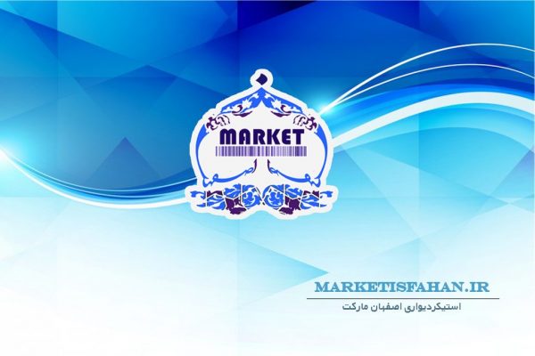 Market Isfahan Project for Edris Zahab