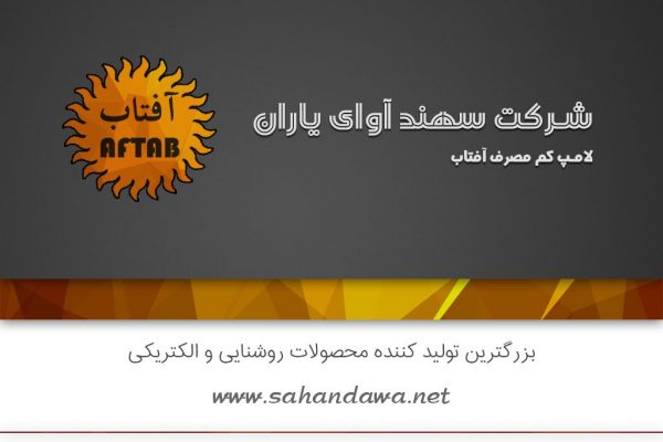 SahandAwa.co Official website